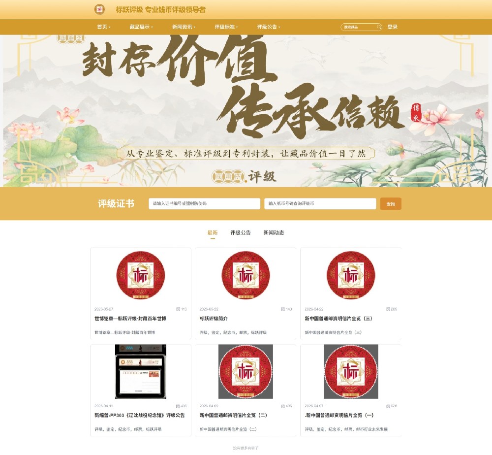 标跃评级
